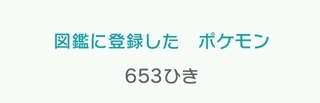 Screenshot_2021-08-20-22-52-33-215_jp.pokemon.pokemonhome_copy_636x206.jpg