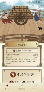 Screenshot_2025-02-24-10-48-56-847_jp.geot.edojowalkers_copy_488x1020.jpg