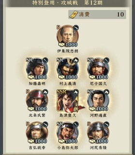 Screenshot_2025-02-25-10-55-43-647_jp.co.koeitecmo.nobunaga.shutsujin_copy_488x558.jpg